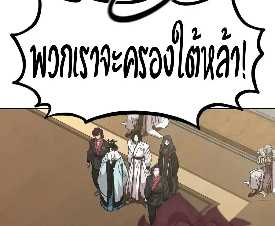 Return of the Flowery Mountain Sect หวนค_นส_ฮวาซาน ตอนที่ ตอนที่ 168 รูปที่ 3