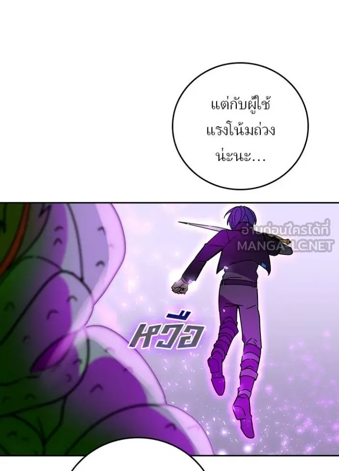 เป้าหมายครั้งที่ 2 ตอนที่ 73 รูปที่ 22