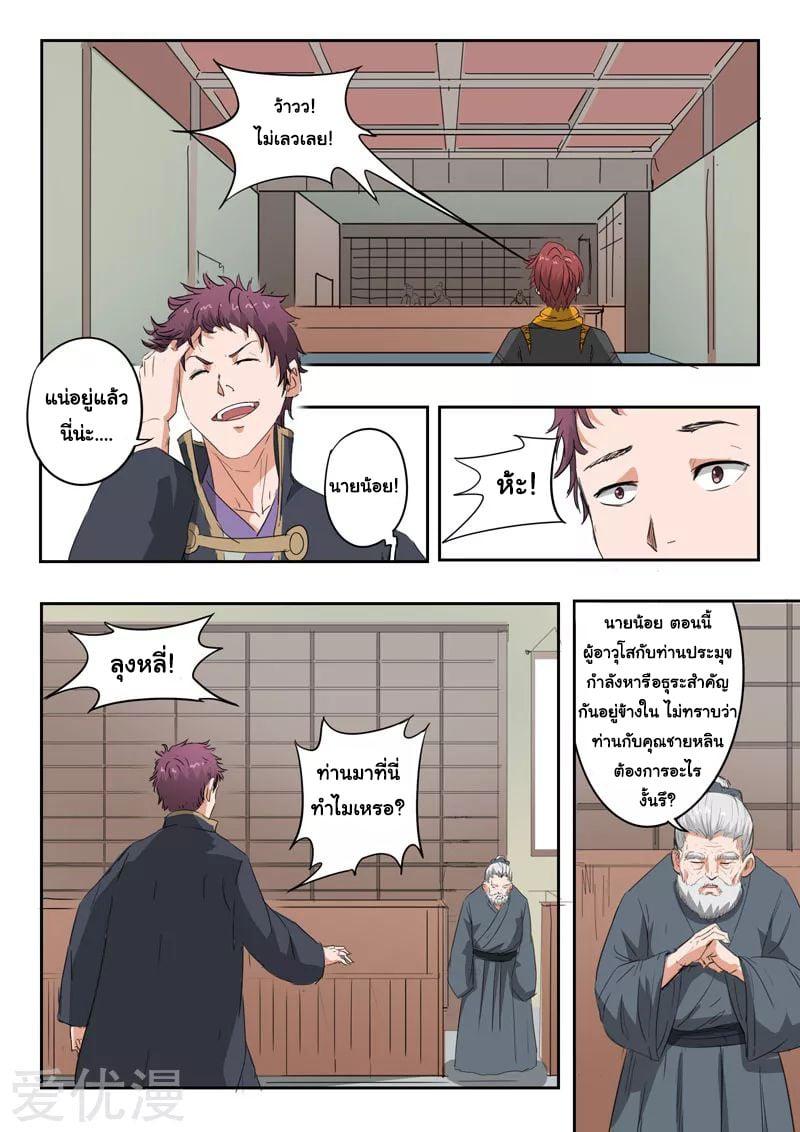 Manga-lc-com อ่านมังงะ อ่านการ์ตูน ออนไลน์ ฟรี Martial Master ตอนที่ 1 2 3 4 5 6 7 8 9 10 11 12 13 14 ฟรี ไม่มีโฆษณา Manga-lc - อ่าน มังงะ อ่าน การ์ตูน ออนไลน์ อ่านมังงะ ฟรี