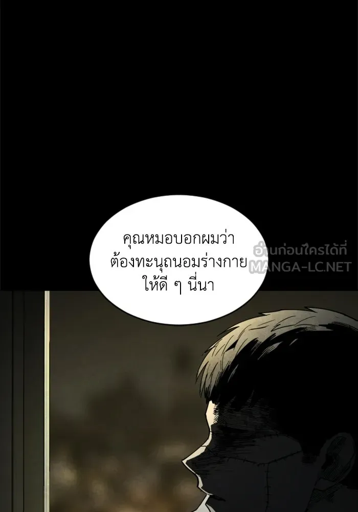 FOG LAND ตอนที่ 27 รูปที่ 99