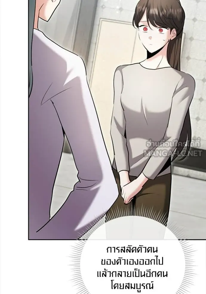 ออร่าดาราอัจฉริยะ ตอนที่ 76 รูปที่ 75