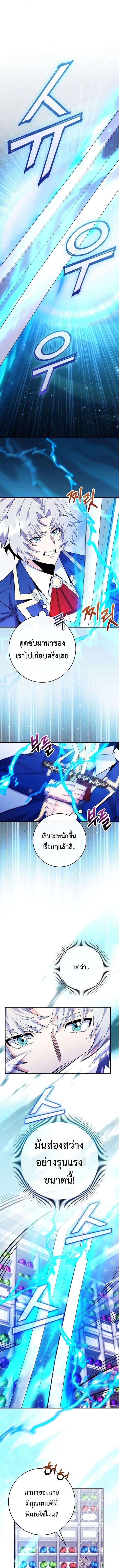 Reincarnated as a Genius Prodigy of a Prestigious Family ตอนที่ ตอนที่ 84 รูปที่ 1