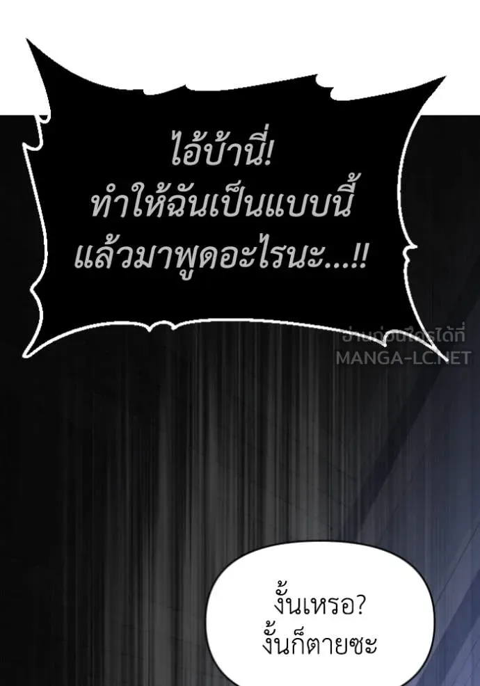 อดีตบอสหอคอย ตอนที่ 109 รูปที่ 6