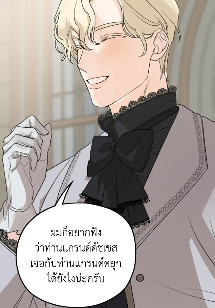 ครอบครัวสามีเห็นทีจะคลั่งรัก ตอนที่ 44 รูปที่ 89