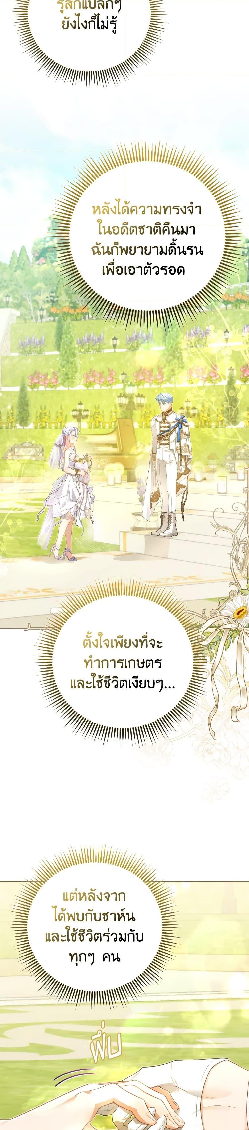 Manga-lc-com อ่านมังงะ อ่านการ์ตูน ออนไลน์ ฟรี The Villainous Duke’s Special Rice Cultivation Method ตอนที่ 1 2 3 4 5 6 7 8 9 10 11 12 13 14 ฟรี ไม่มีโฆษณา Manga-lc - อ่าน มังงะ อ่าน การ์ตูน ออนไลน์ อ่านมังงะ ฟรี