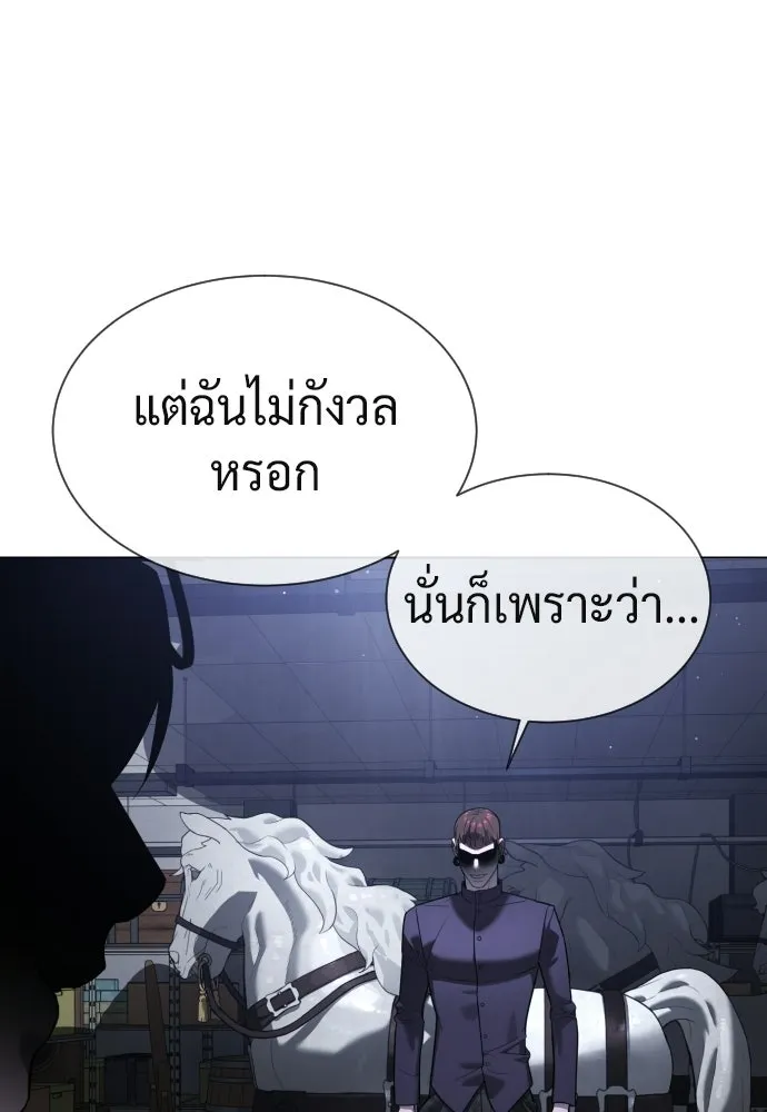 นักฆ่าย้อนวัย ตอนที่ 107 รูปที่ 218