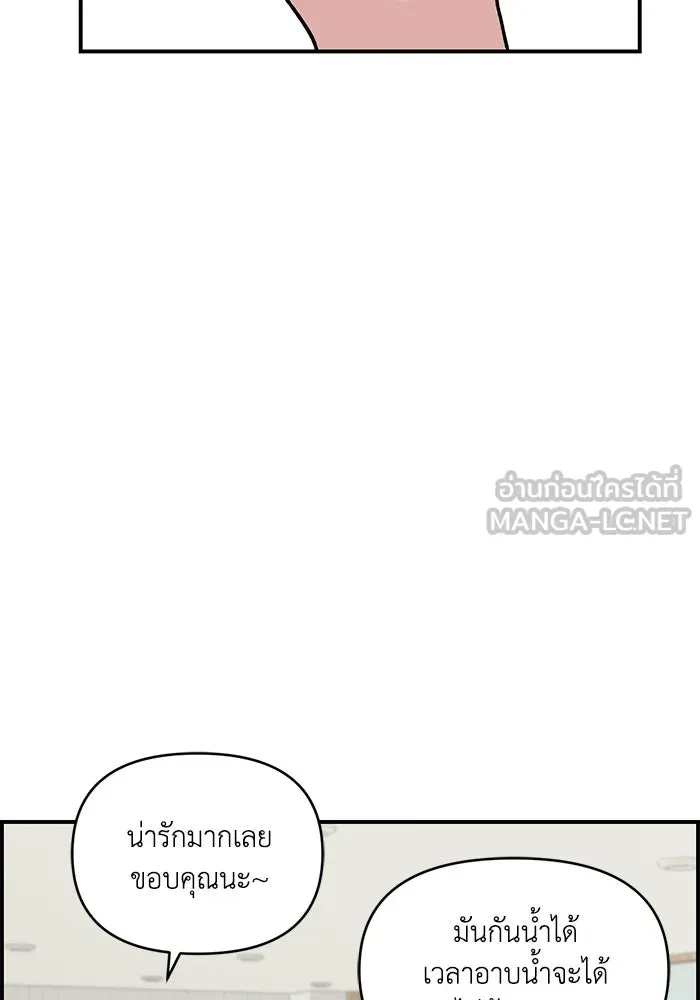 เพื่อนกันมันส์เกิน ตอนที่ 52 รูปที่ 45
