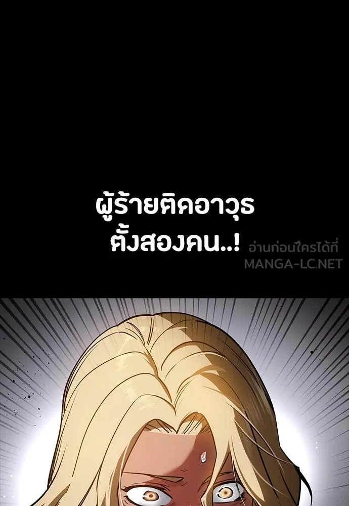 มือสังหารพันธุ์อมตะ ตอนที่ 43 รูปที่ 129