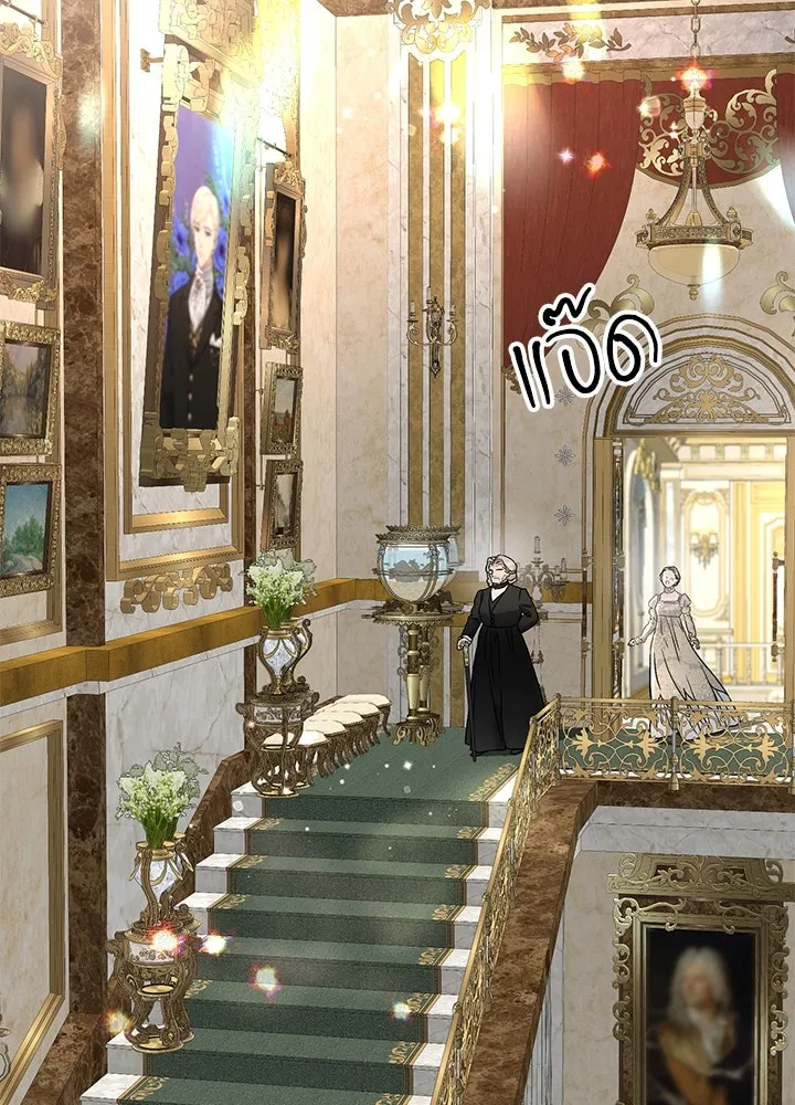 องค์ชายผู้อื้อฉาว ตอนที่ 73 รูปที่ 113