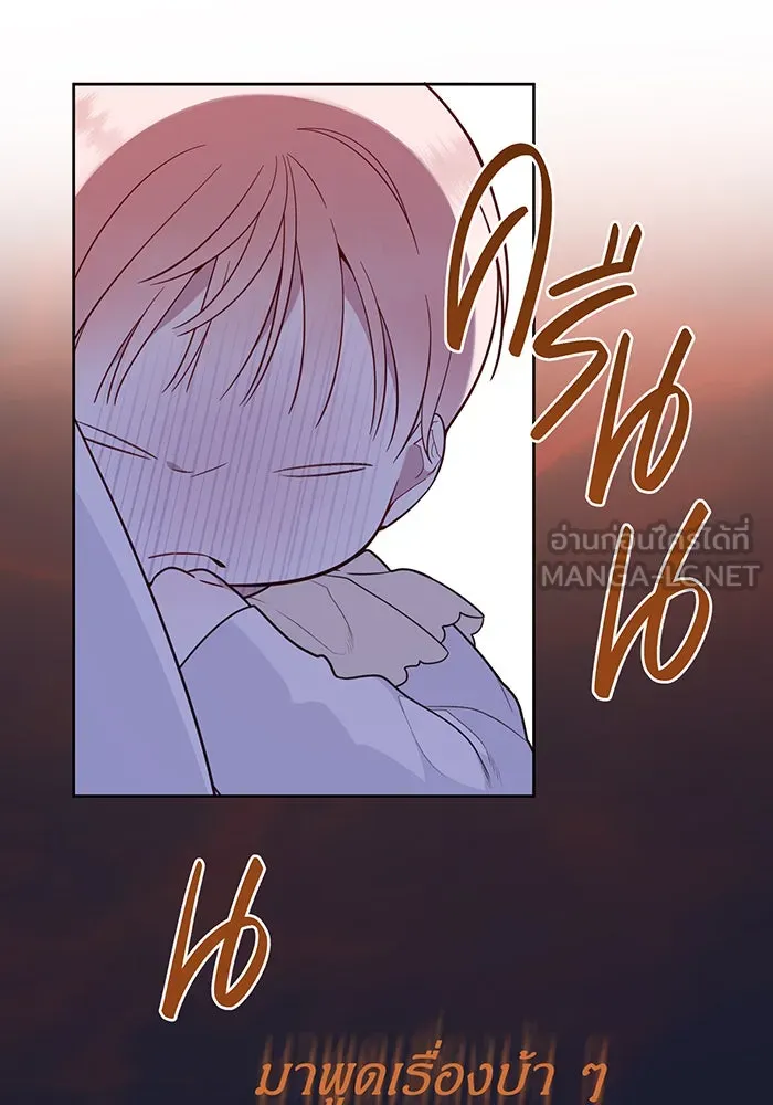 หนูน้อยทรราช ตอนที่ 20 รูปที่ 111