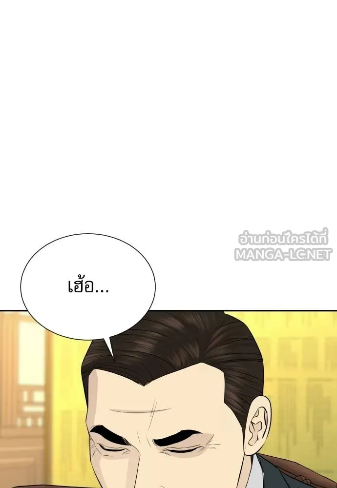 หลานอัจฉริยะ ตอนที่ 87 รูปที่ 79