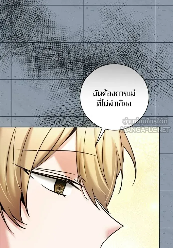 ออร่าดาราอัจฉริยะ ตอนที่ 84 รูปที่ 134