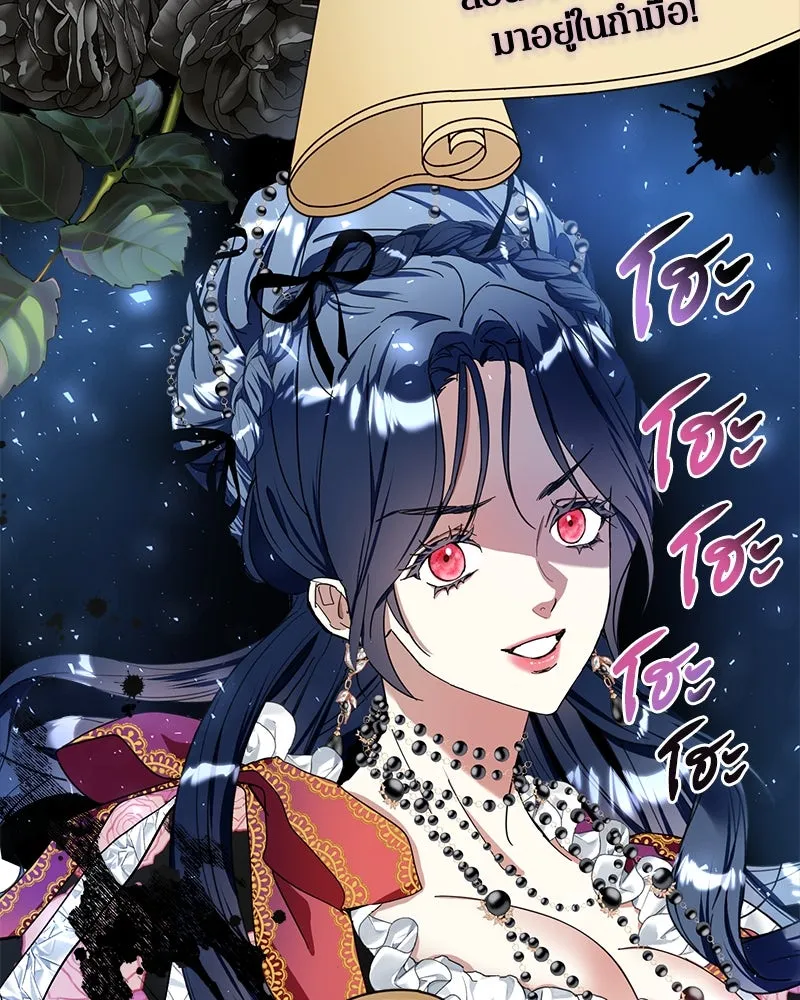 คนรักตายกลายเป็นทรราช ตอนที่ 13 รูปที่ 34