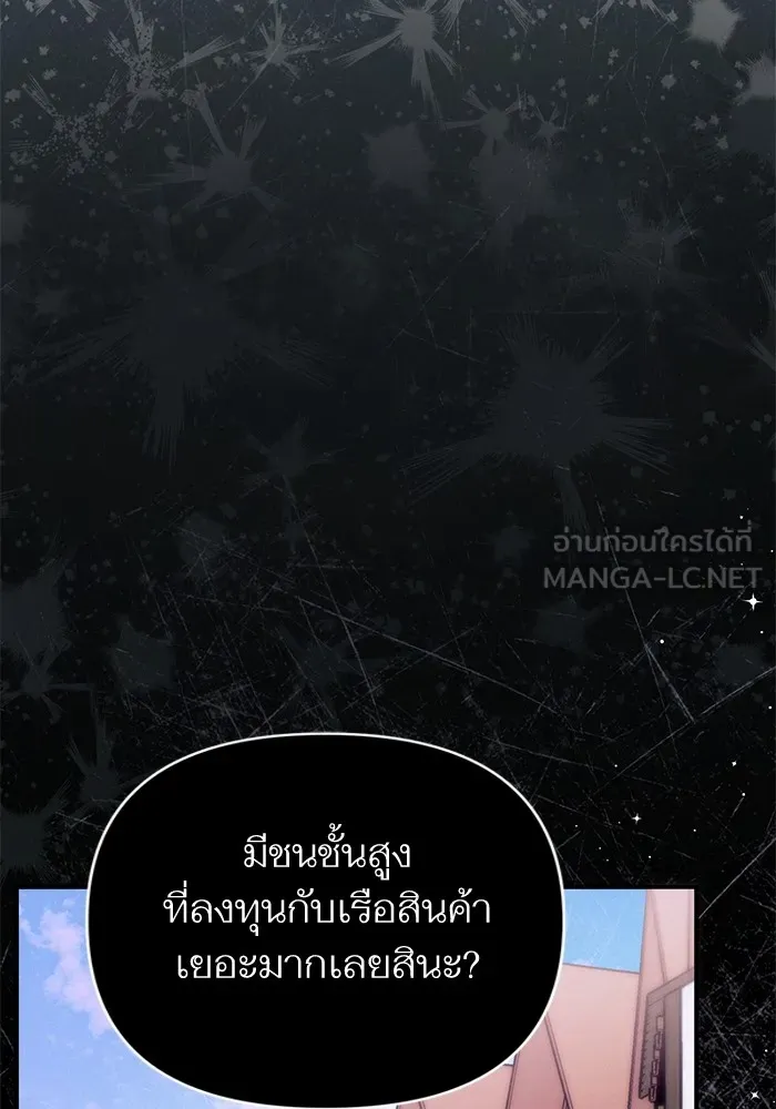 แด่ตัวละครโปรดที่ถูกทิ้ง ตอนที่ 64 รูปที่ 66