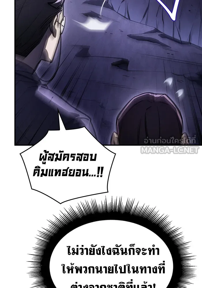 เกิดใหม่พร้อมพลังแห่งราชัน ตอนที่ 19 รูปที่ 51