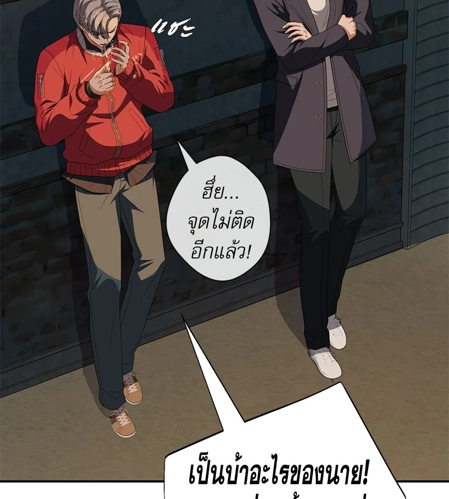 คอลเซ็นเตอร์เปลี่ยนชีวิต ตอนที่ 64 การถ่ายทำครั้งสุดท้าย รูปที่ 149