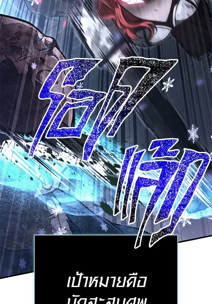 เอาชีวิตรอดในเกมฉบับคนเถื่อน ตอนที่ 148 ถ้ามีนรกอยู่ละก็ รูปที่ 61