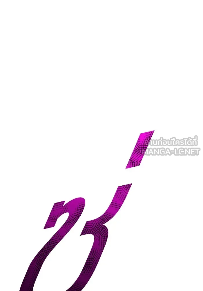 +99 ท่อนไม้พร้อมบวก ตอนที่ 34 ปีศาจ (1) รูปที่ 180