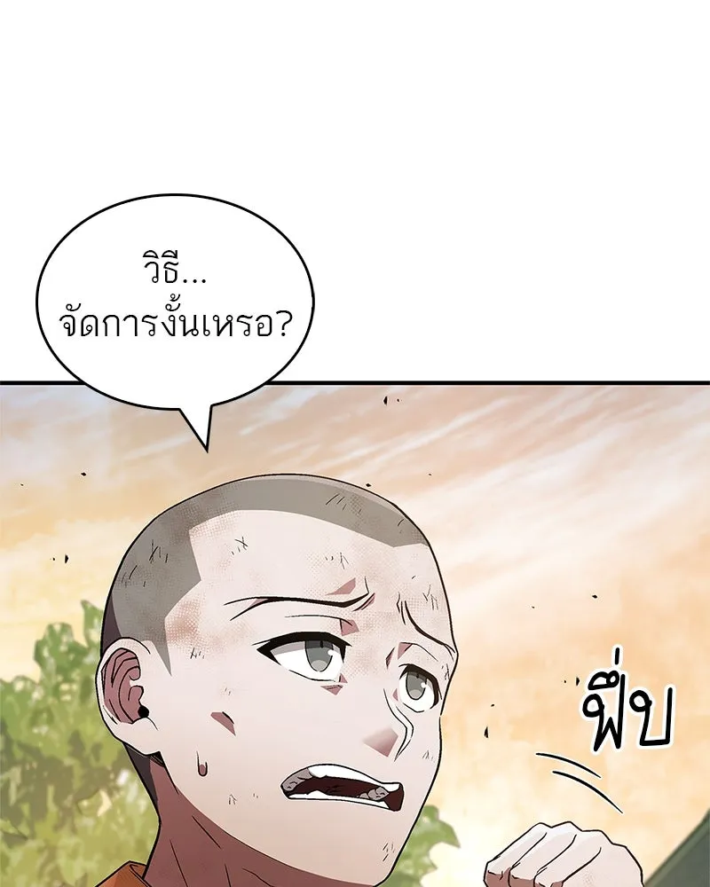 สุดยอดเทรนเนอร์แห่งยุทธภพ ตอนที่ 10 ข้าไม่ทำร้ายท่านหรอก อย่าห่วงเ รูปที่ 115