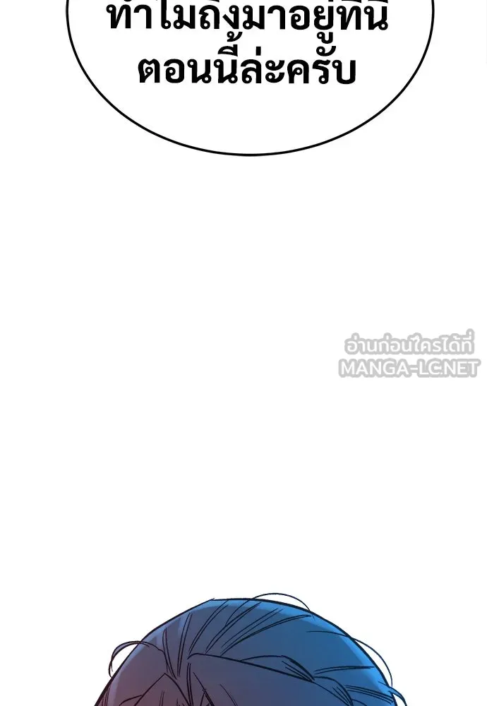 ผู้พิทักษ์เถื่อนแห่งยุคกลาง ตอนที่ 3 รูปที่ 164