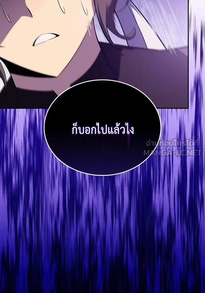 ลูกชายคนเล็กของดยุกคือมือสังหาร ตอนที่ 48 รูปที่ 120