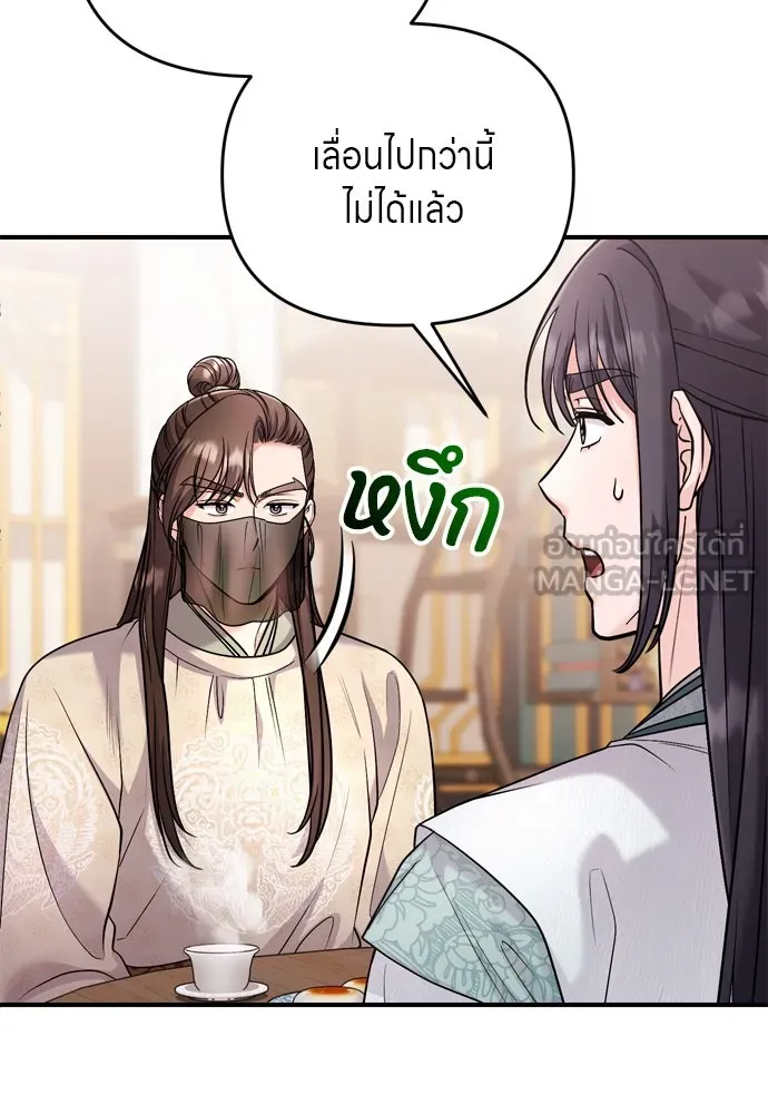 ข้าเนี่ยนะเป็นพระสนม ตอนที่ 59 ก้อนต๊อกโกรธแล้ว รูปที่ 102