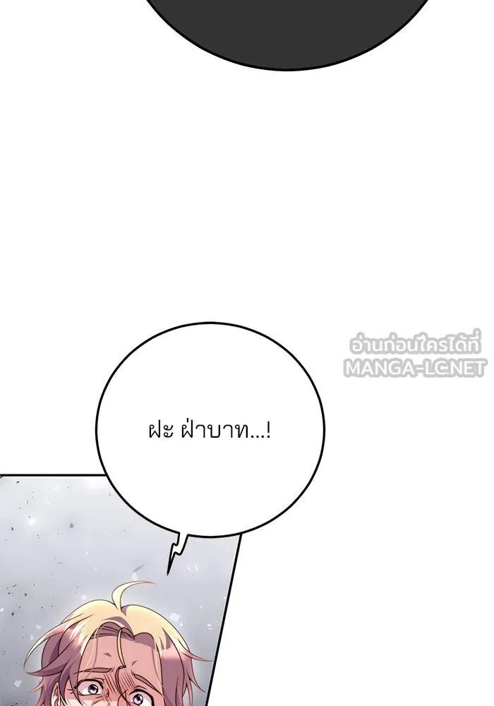 แผนหย่าสามีทรราช ตอนที่ 5 รูปที่ 39