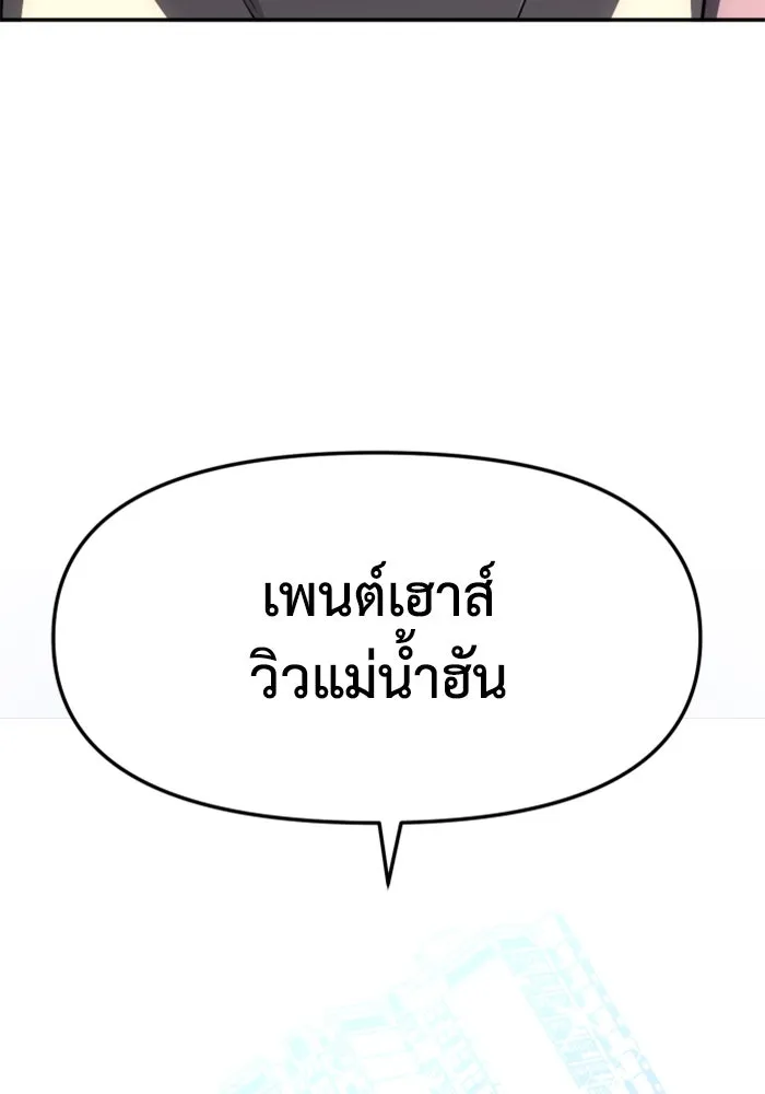 อดีตบอสหอคอย ตอนที่ 73 รูปที่ 176