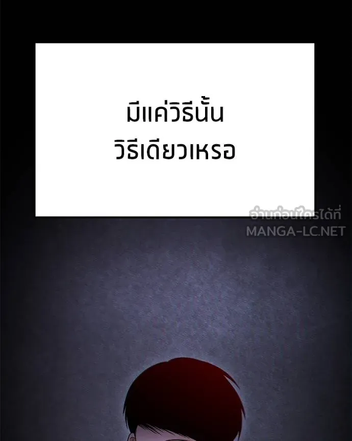 โทษที พื้นที่นี้ ตอนที่ 20 รูปที่ 59