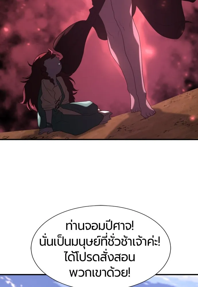 ยอดสถาปนิกผู้พิทักษ์อาณาจักร ตอนที่ 169 รูปที่ 83