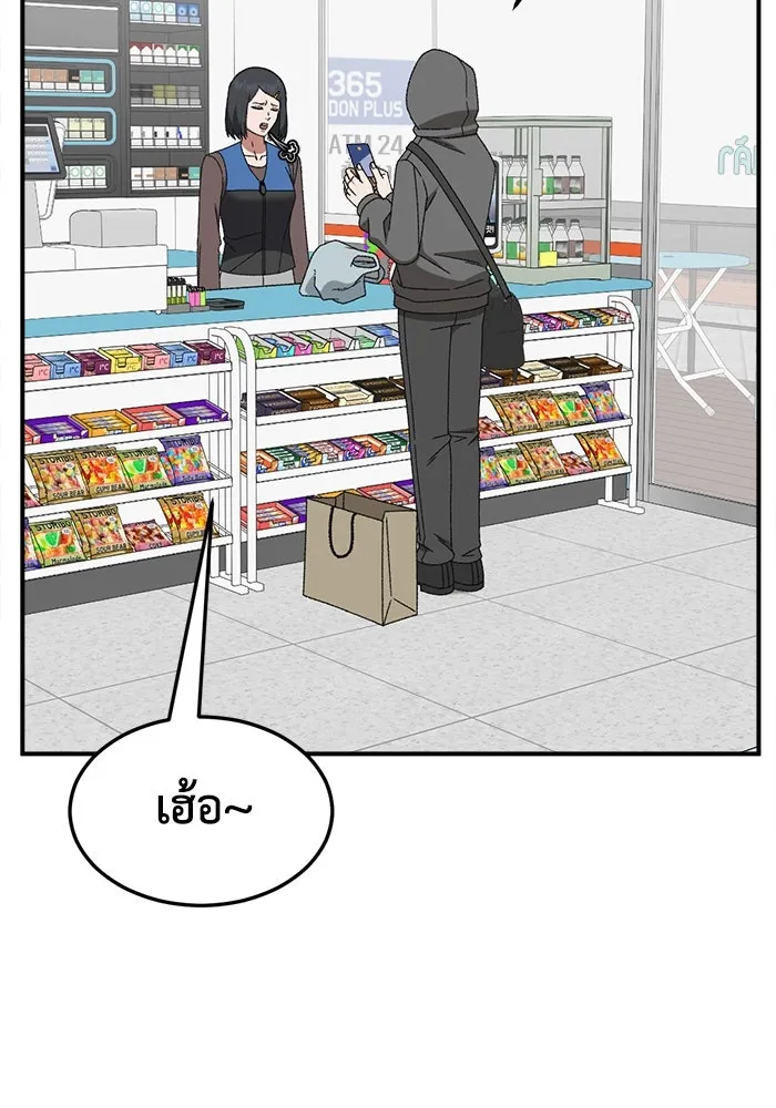 ช่วยเปลี่ยนฉันที ตอนที่ 332. ซีซัน 3 โคดกซู 4 รูปที่ 158