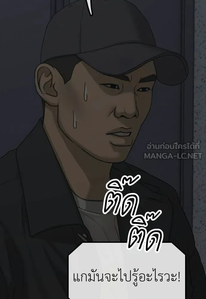 ผู้กล้าฝ่า ตอนที่ 42 รูปที่ 96