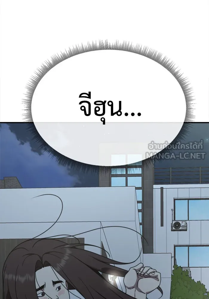 ช่วยเปลี่ยนฉันที ตอนที่ 161. คโยแทฮี 1 รูปที่ 150