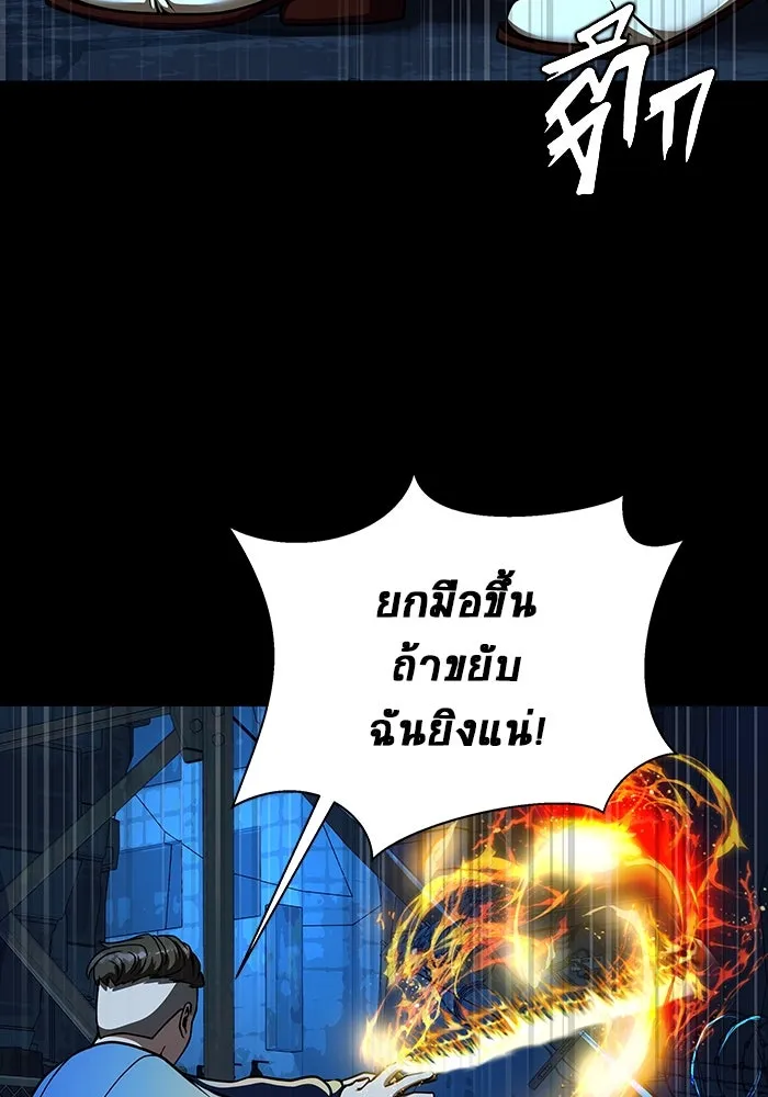 เพลเยอร์นักกินเหล็ก ตอนที่ 48 รูปที่ 191