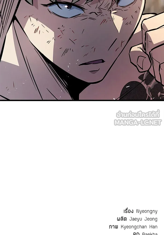 ราชาลานประลอง ตอนที่ 7 รูปที่ 180