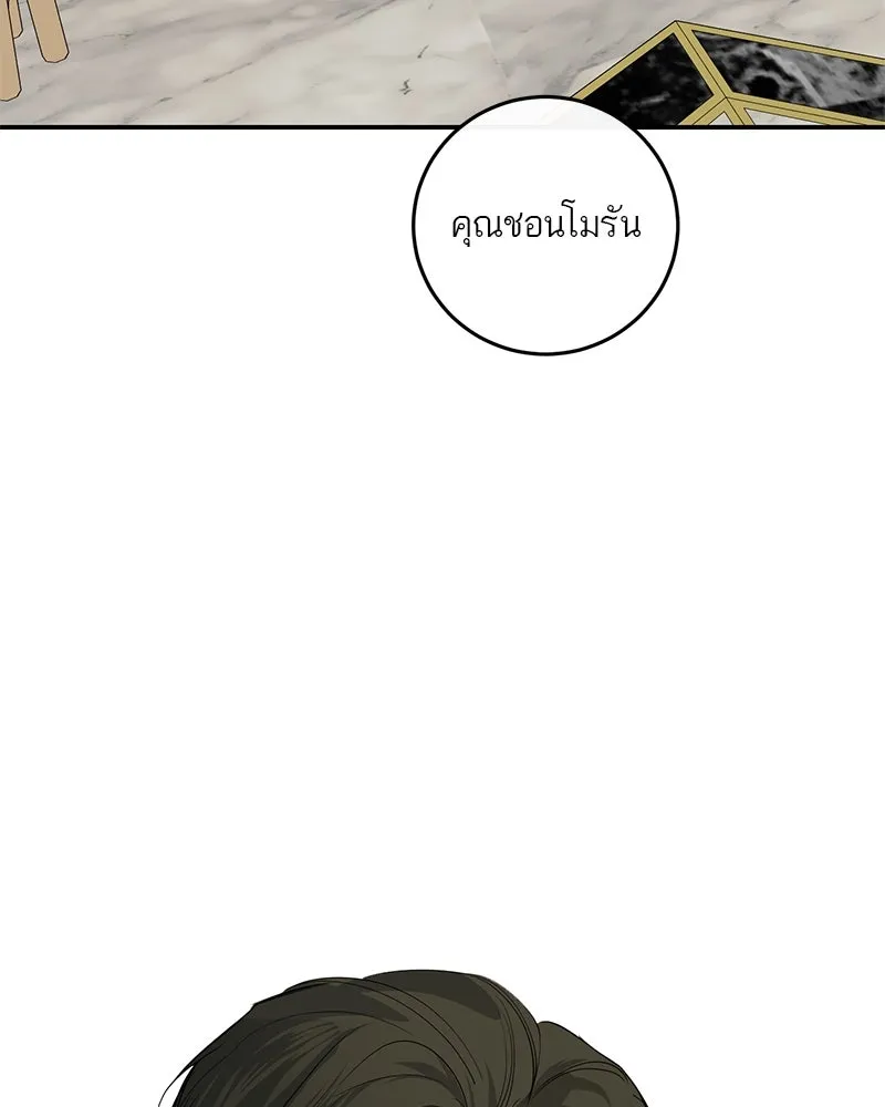 ตำนานเทพธิดาตกสวรรค์ ตอนที่ 59 รูปที่ 46