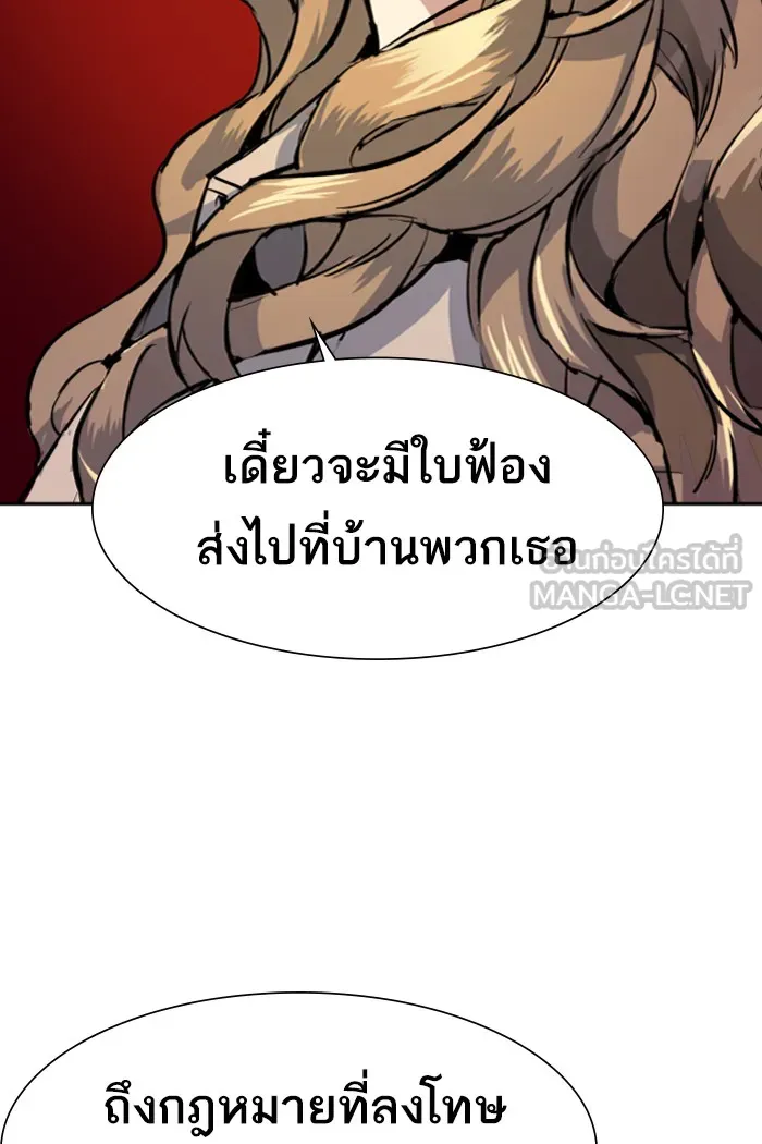 พี่ชายสายบอดี้การ์ด ตอนที่ 71 รูปที่ 36