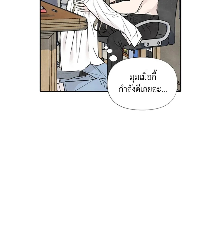 เหตุผลของคนไม่อยากอยู่ ตอนที่ 42 รูปที่ 11