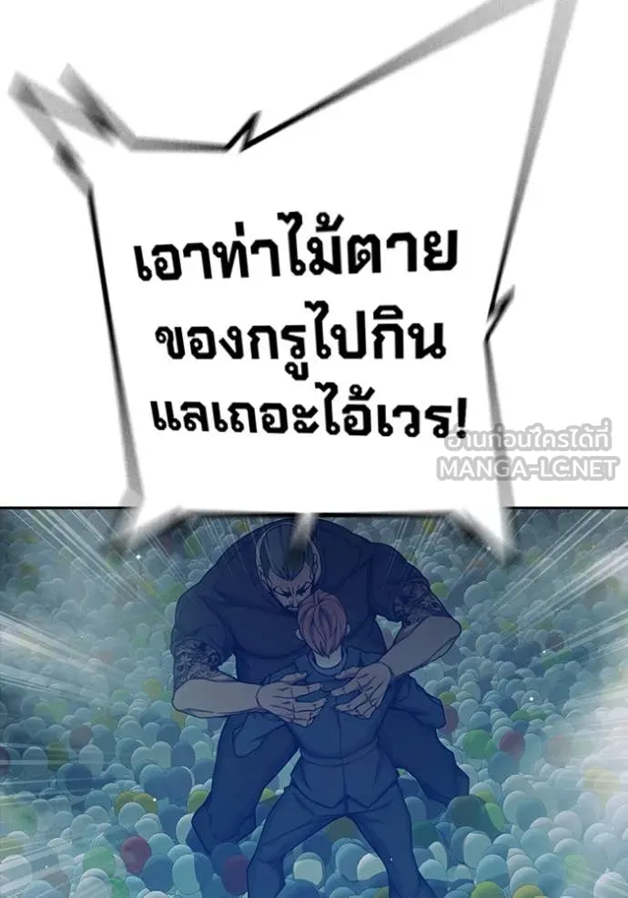 เยาวชนคนคุก ตอนที่ 62 รูปที่ 108