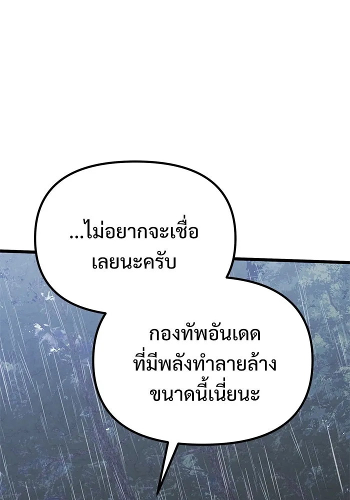 อัศวินดำล่าท้าเวลา ตอนที่ 63 รูปที่ 127