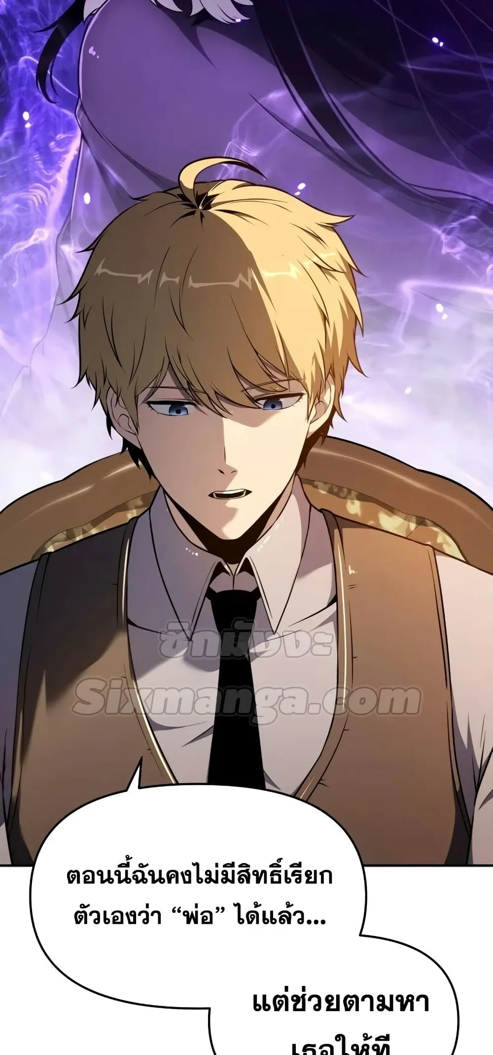 The Knight King Who Returned With a God ตอนที่ ตอนที่ 107 รูปที่ 39