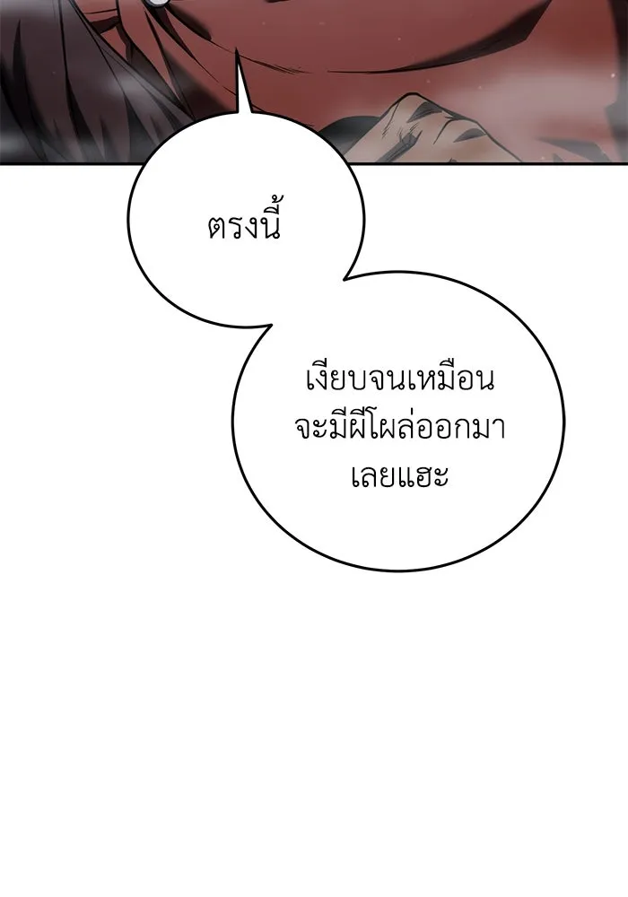 ยอดนักดาบผู้โอบอุ้มดารา ตอนที่ 46 รูปที่ 59