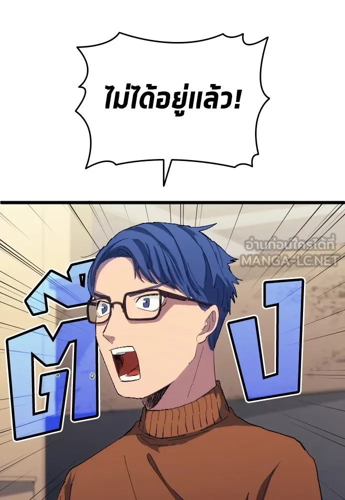 นักเตะแข้งสวรรค์ ตอนที่ 20 รูปที่ 18