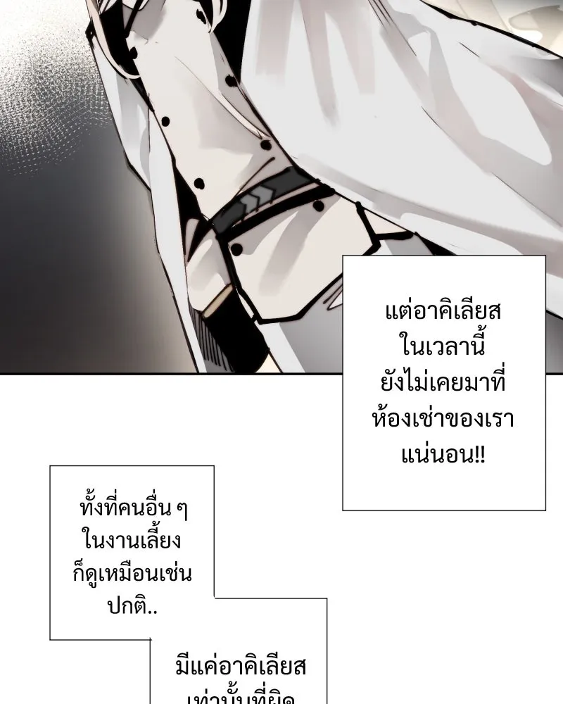 เทพมังกรคลั่งรัก ตอนที่ 6 ต่างคนต่างอยู่เถอะ รูปที่ 17