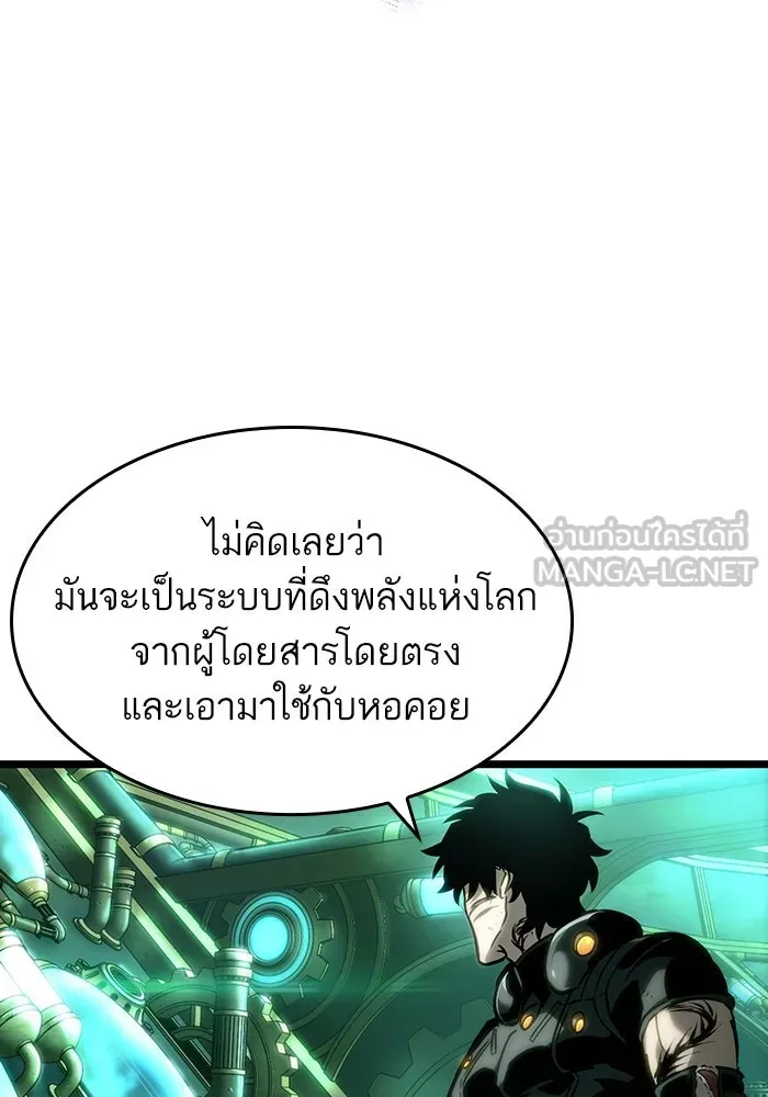หลังวันสิ้นโลก ตอนที่ 129 รูปที่ 69