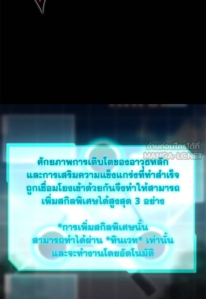 ชำแหละอะคาเดมี ตอนที่ 37 รูปที่ 114