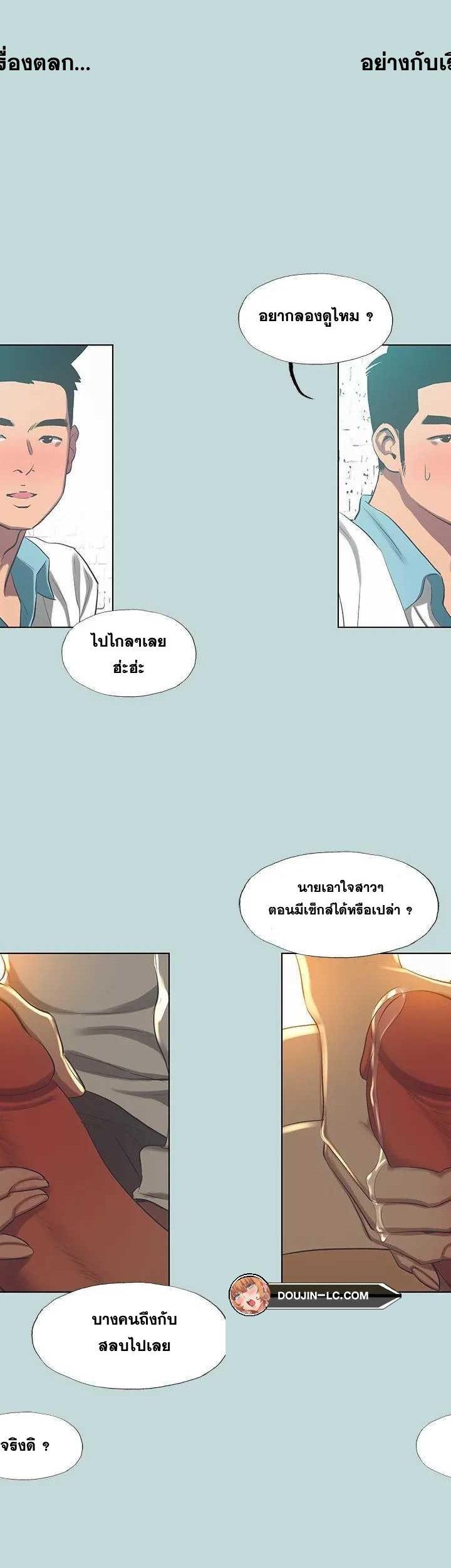 Summer Vacation ตอนที่ 97 6