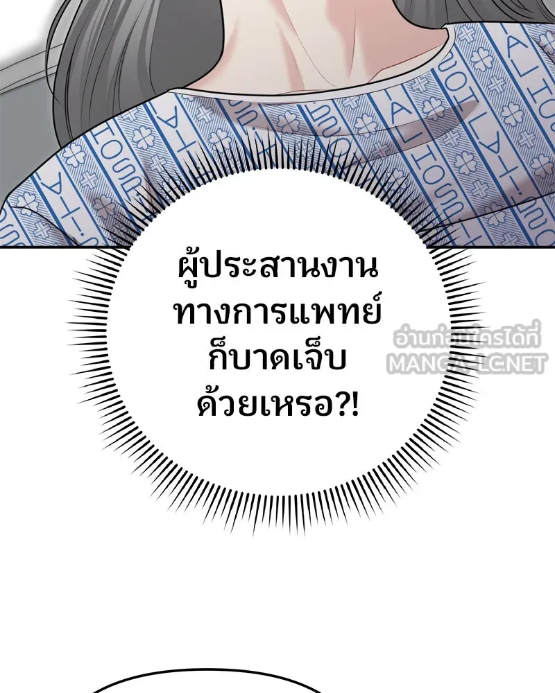 จ้า แม่คนสวย ตอนที่ 28 รูปที่ 18