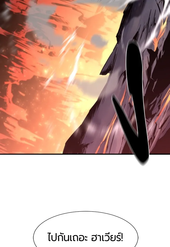 ยอดสถาปนิกผู้พิทักษ์อาณาจักร ตอนที่ 112 รูปที่ 83