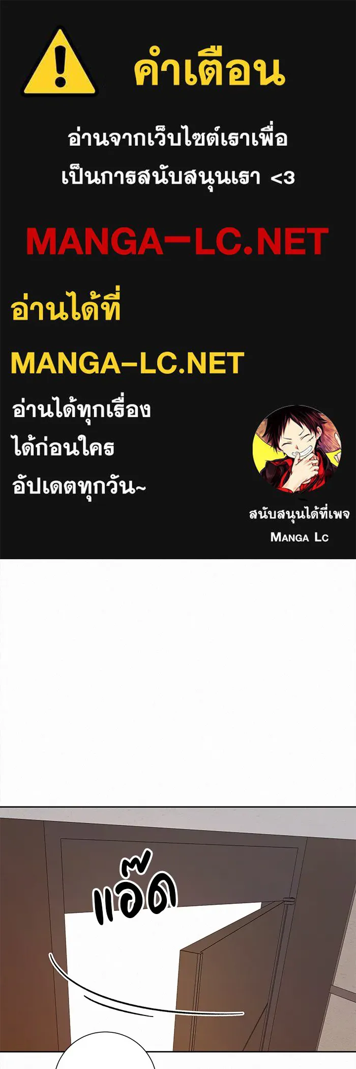 ปฏิบัติการรักวุ่นหัวใจ ตอนที่ 36 รูปที่ 1